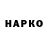 Гашиш индика сатива Wlad. Bort.