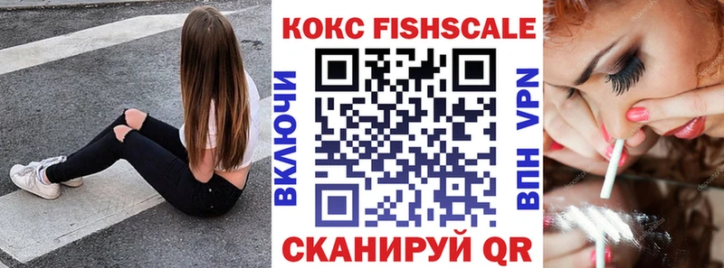 Кокаин FishScale  Осташков 