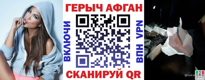 Героин Афган  mega   Осташков 