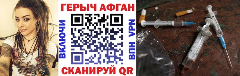 ГЕРОИН хмурый Осташков