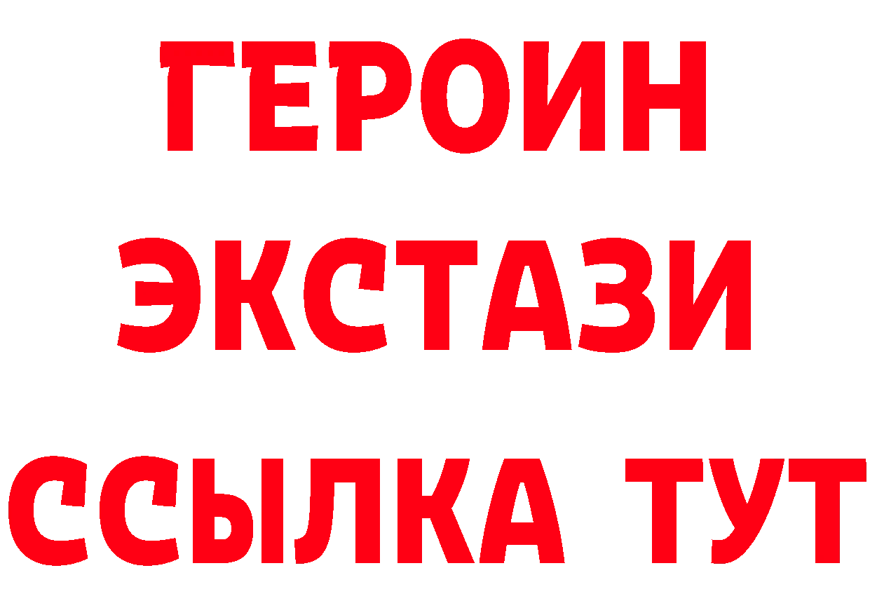 МДМА VHQ зеркало это гидра Осташков